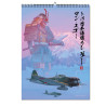 CALENDRIER - ROMAIN HUGAULT JAPON 2027 - tirage limité